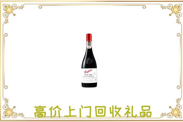 丹徒区附近回收奔富