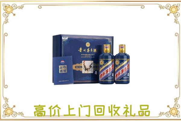 丹徒区附近回收茅台酒礼盒