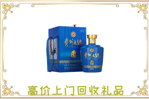 丹徒区周边回收贵州大曲