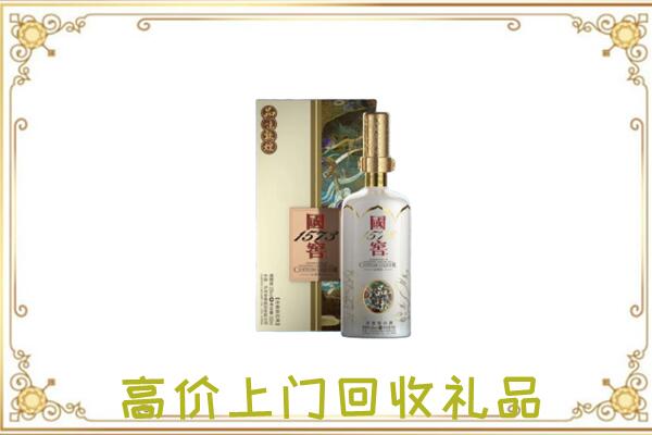 丹徒区周边回收国窖1573