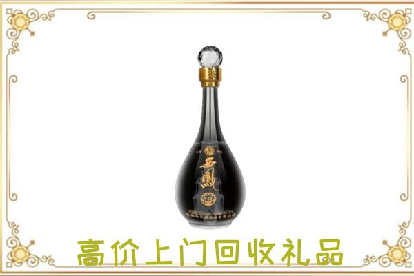 丹徒区周边回收西凤酒