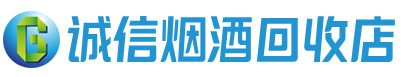 丹徒区茅台酒回收,酒瓶,烟酒,飞天茅台酒,名酒,丹徒区回收贵州茅台酒